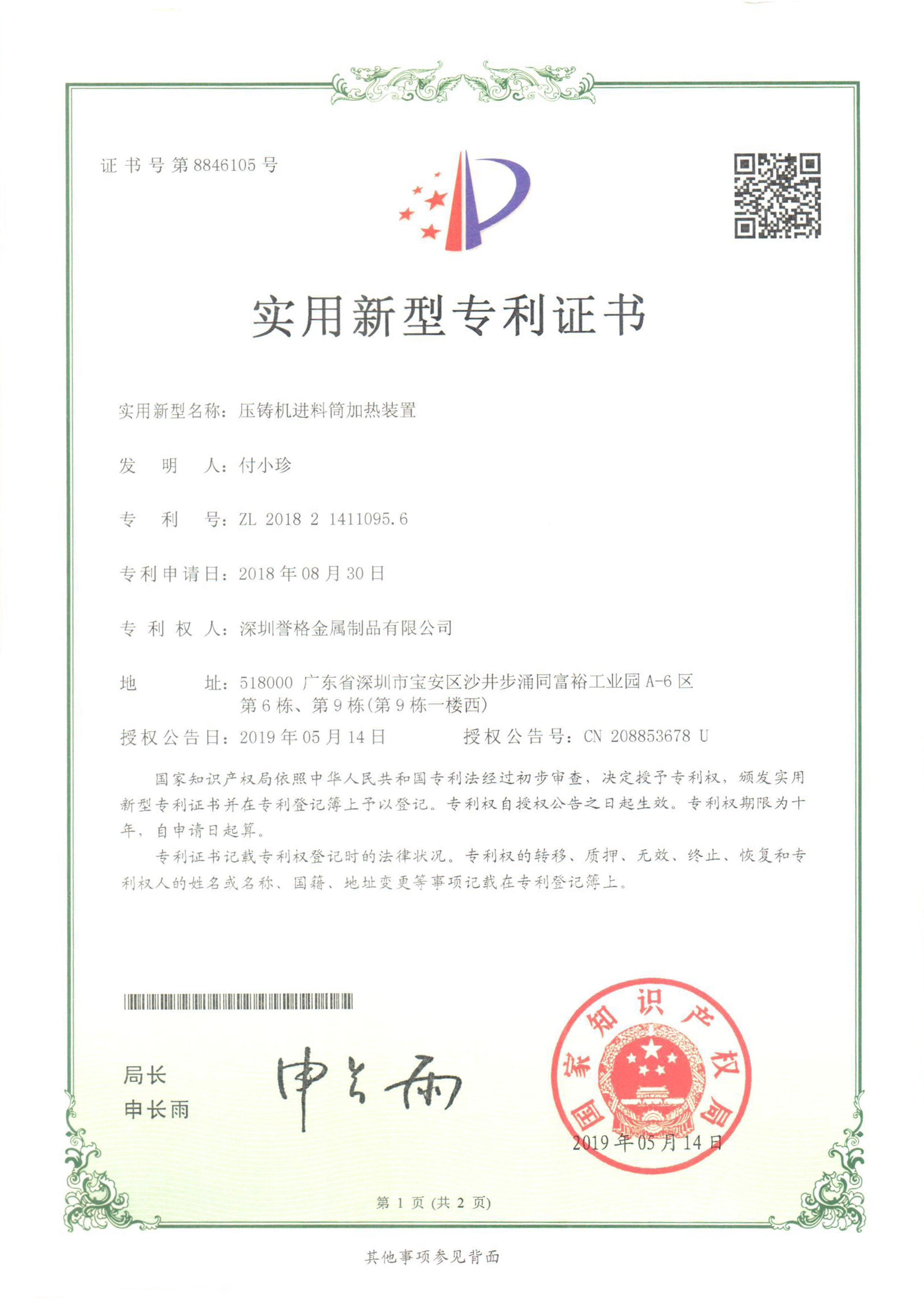 å¯¦(shÃ­)ç”¨æ–°åž‹å°ˆåˆ©è­‰æ›¸