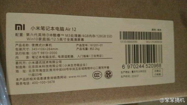 小米筆記本？看樣子面板是鋁模具
