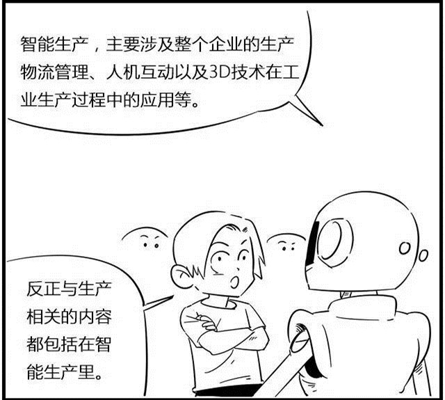 一組漫畫理解工業(yè)4.0，深圳壓鑄公司要重視